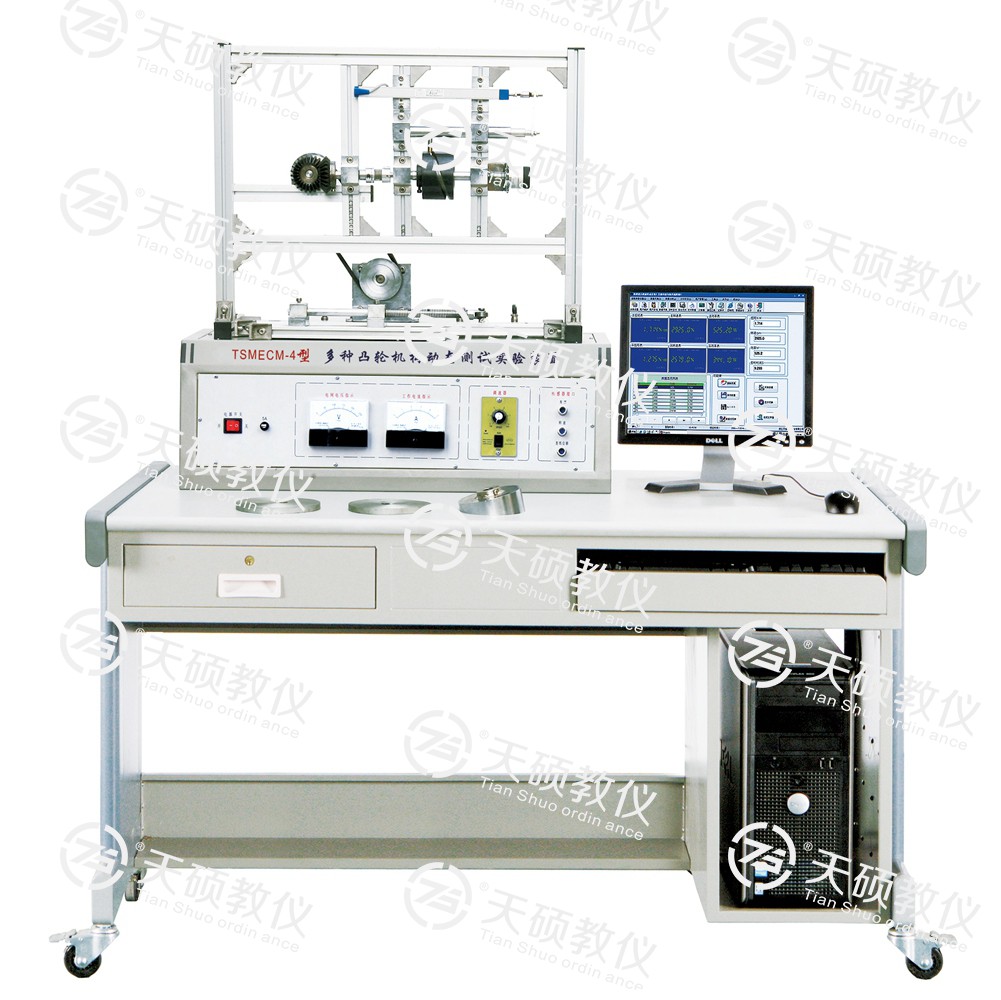 2.TSMECM-4型 多種凸輪機構(gòu)動態(tài)測試實驗裝置.jpg