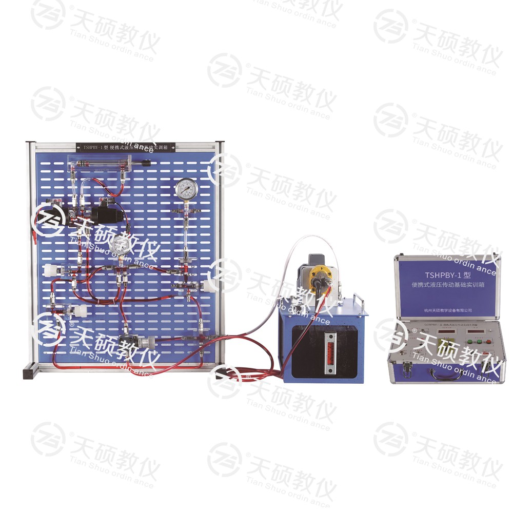 TSHPBY-1型 便攜式液壓傳動基礎(chǔ)實訓(xùn)箱