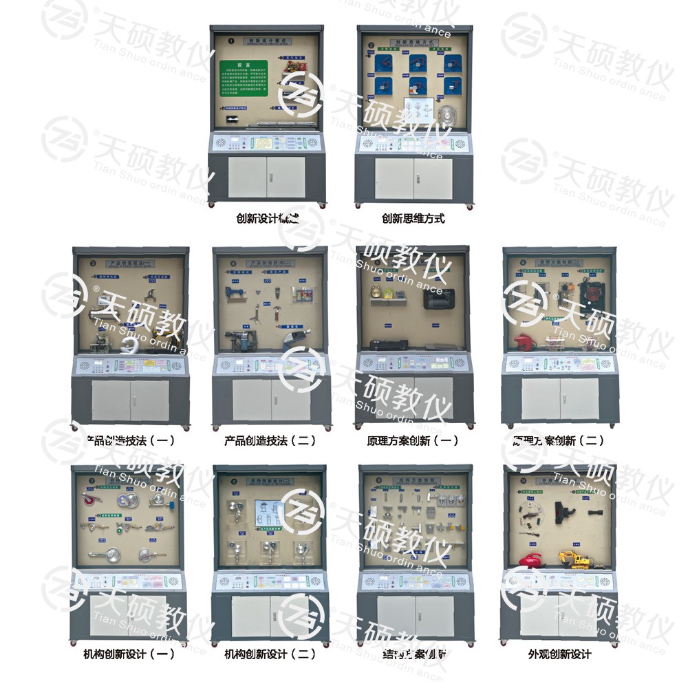 TSSMS-1型 機(jī)械創(chuàng)新設(shè)計(jì)陳列柜（10個(gè)分柜，帶智能語(yǔ)音講解）