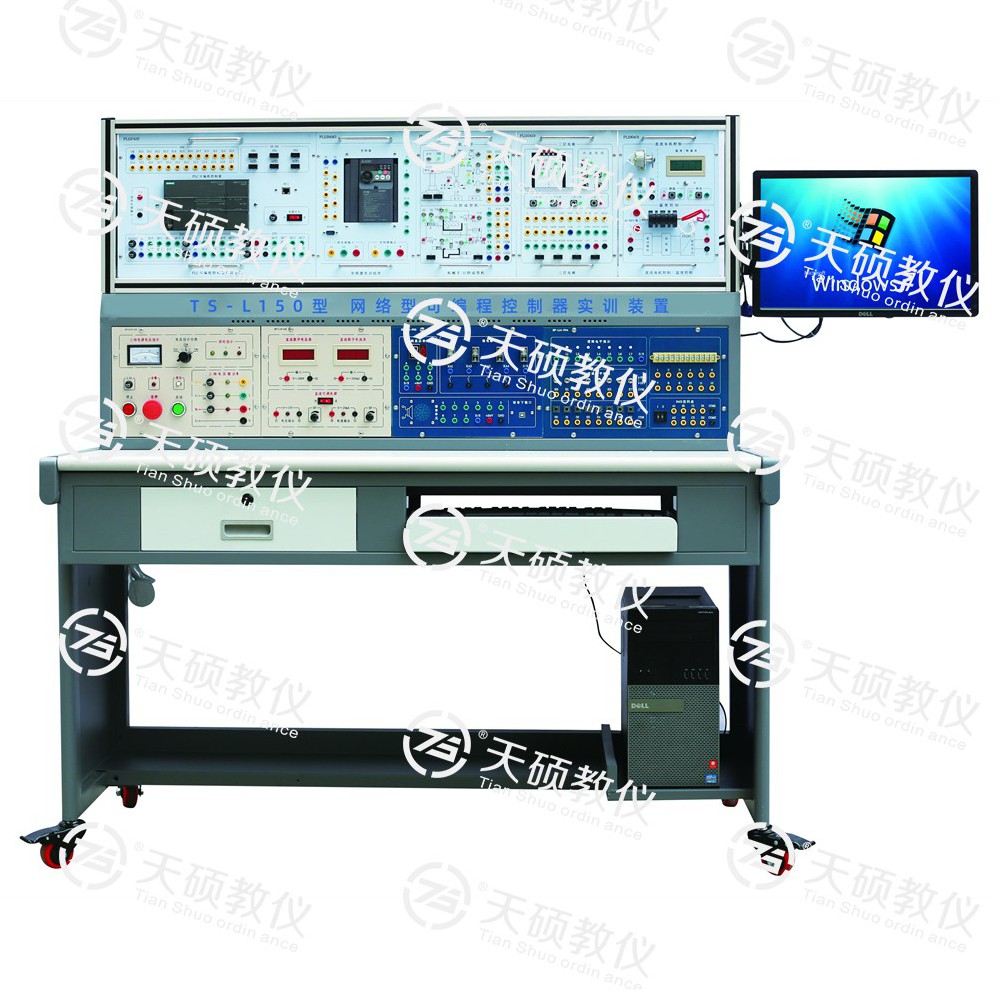 TS-L150可編程控制器實訓裝置（網(wǎng)絡型）