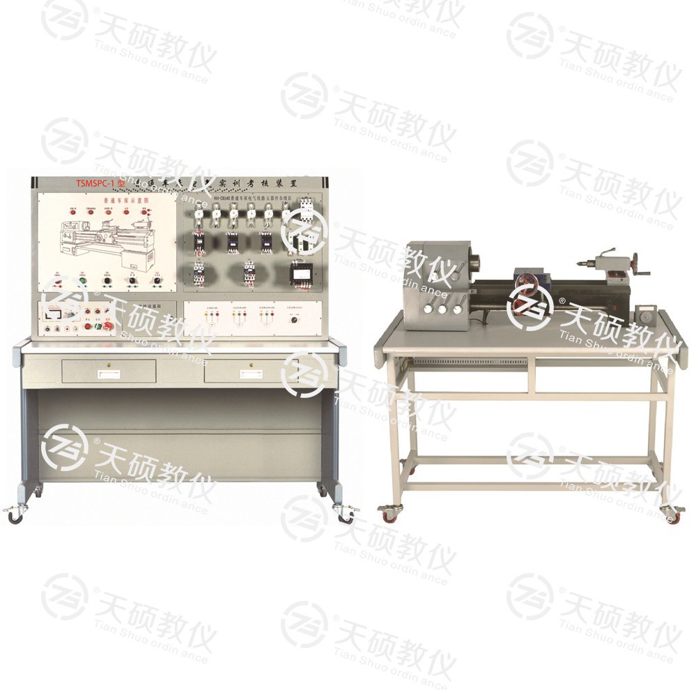 TSMSPC-1型 普通車(chē)床電氣實(shí)訓(xùn)考核裝置（半實(shí)物）